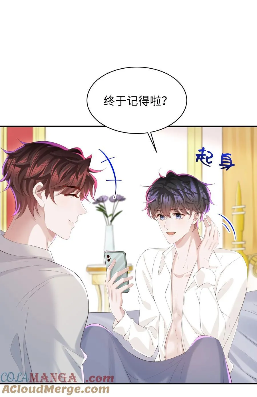 050 别碰我！ 第9页