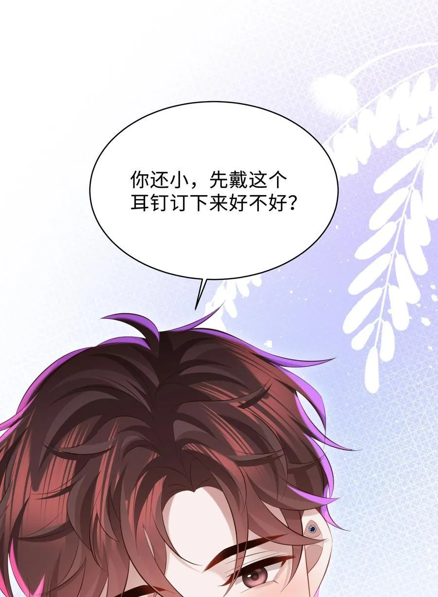 050 别碰我！ 第12页