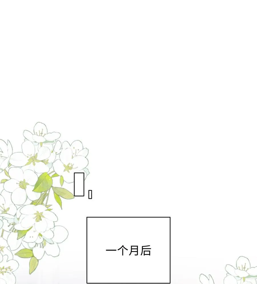 050 别碰我！ 第16页