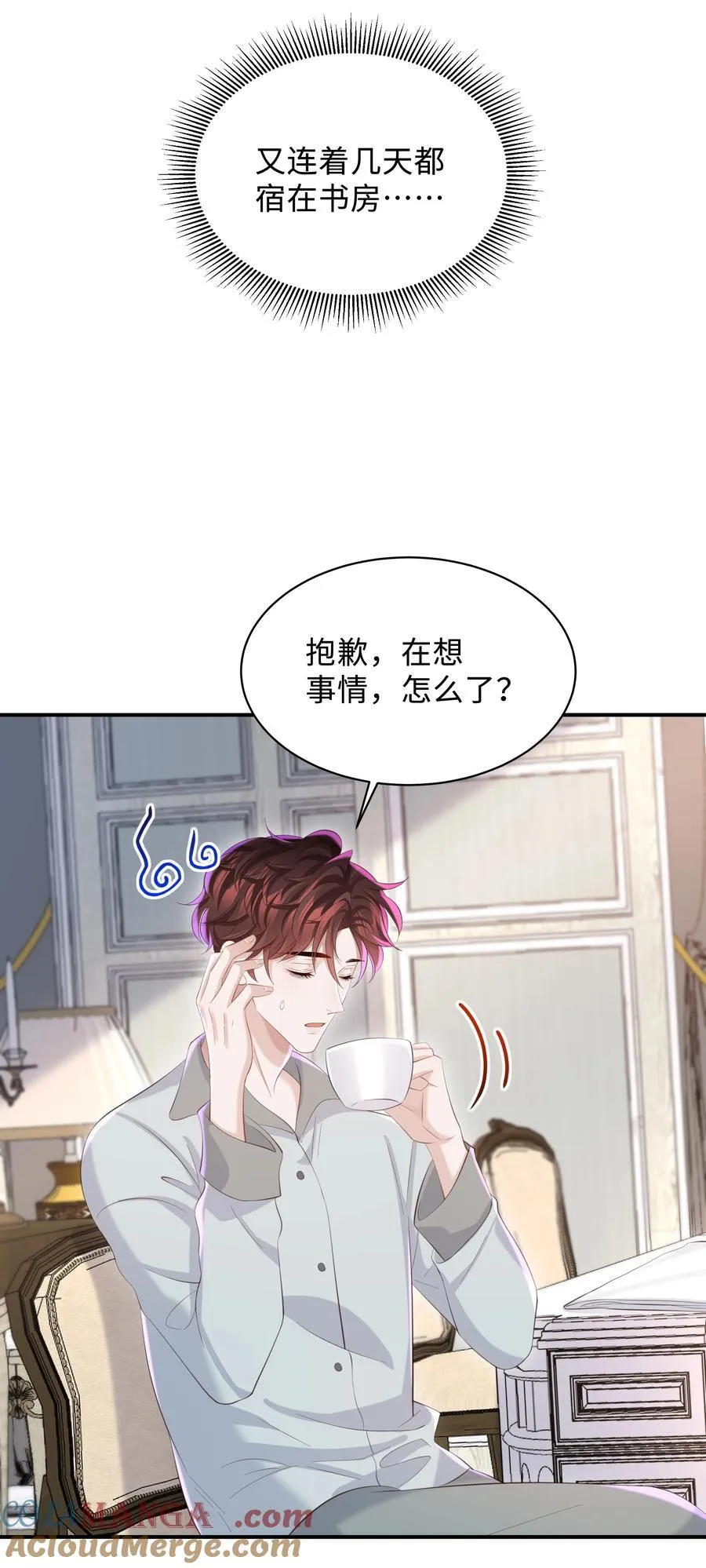 050 别碰我！ 第21页