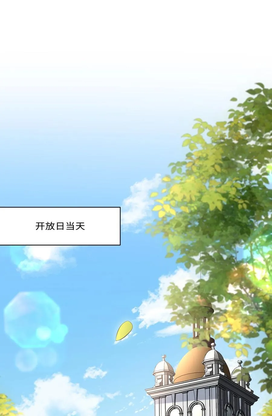 050 别碰我！ 第28页