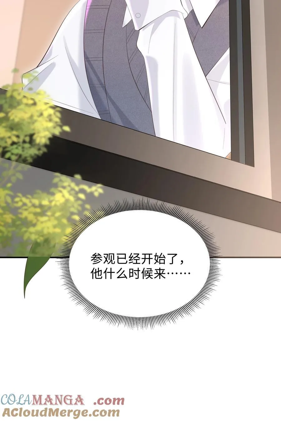 050 别碰我！ 第31页