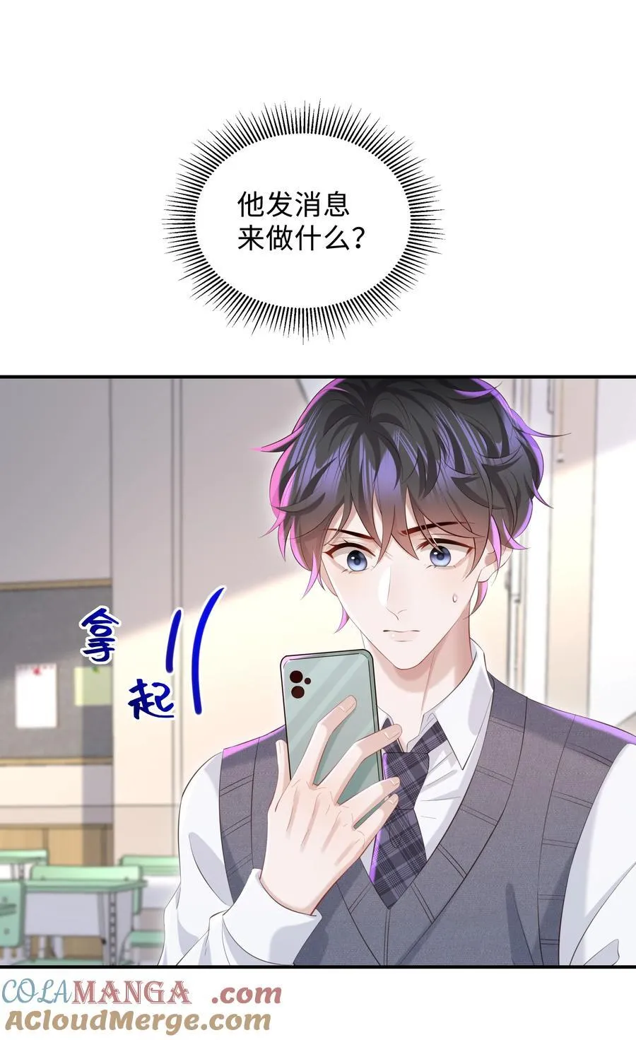 050 别碰我！ 第33页
