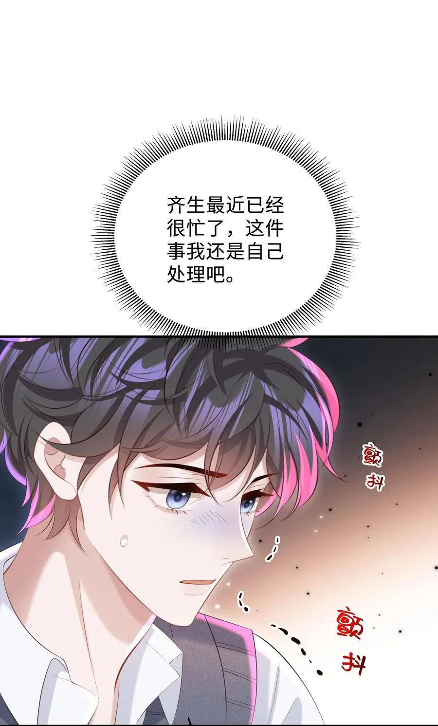 051 当爸爸的感想如何？ 第4页
