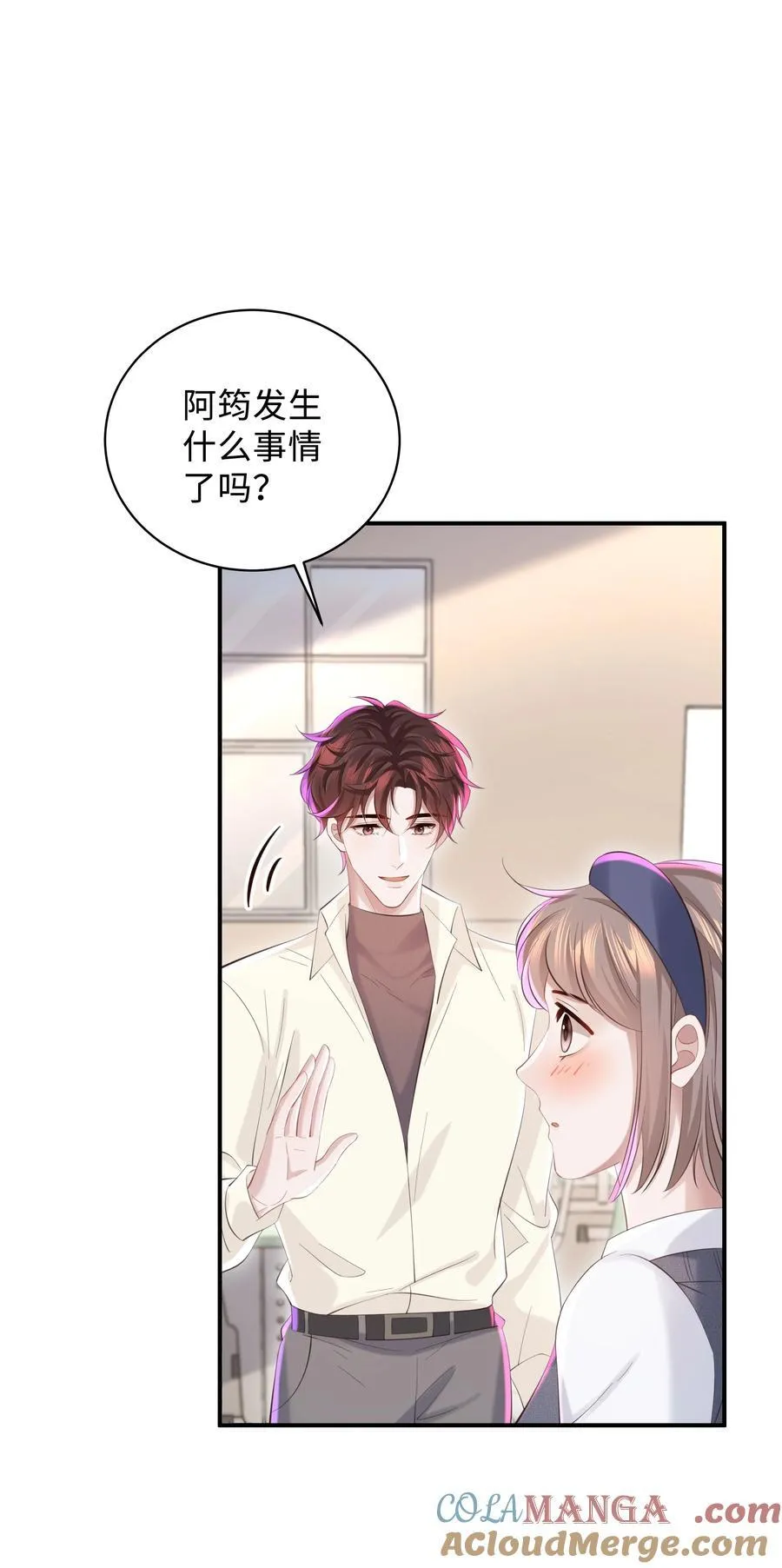 051 当爸爸的感想如何？ 第7页