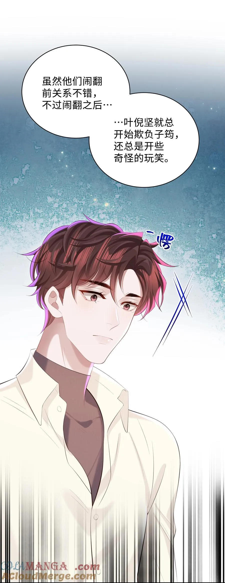 051 当爸爸的感想如何？ 第9页