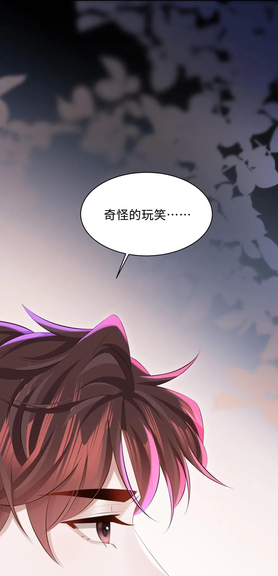 051 当爸爸的感想如何？ 第10页