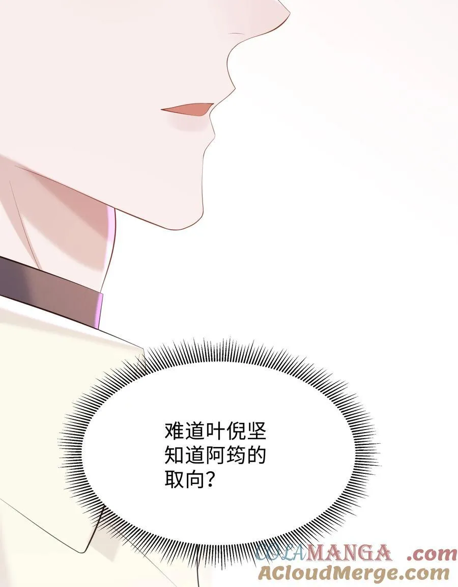 051 当爸爸的感想如何？ 第11页