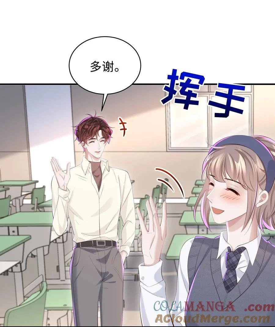 051 当爸爸的感想如何？ 第13页