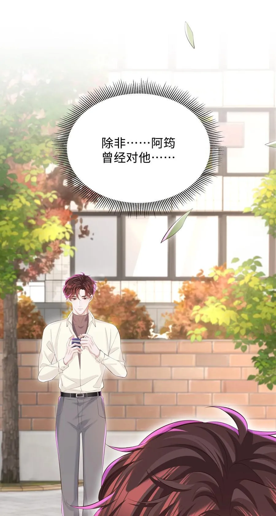 051 当爸爸的感想如何？ 第16页
