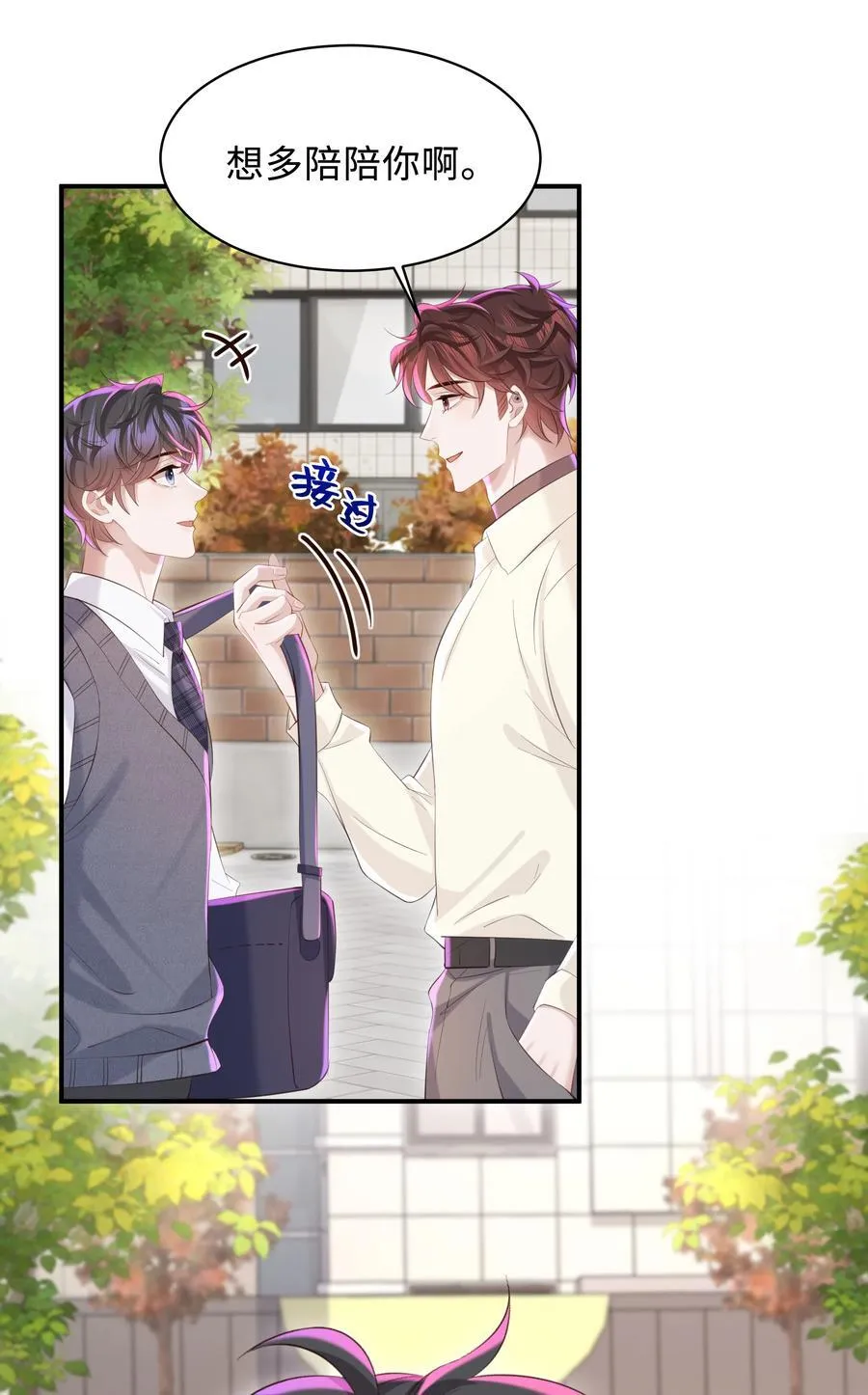 051 当爸爸的感想如何？ 第22页