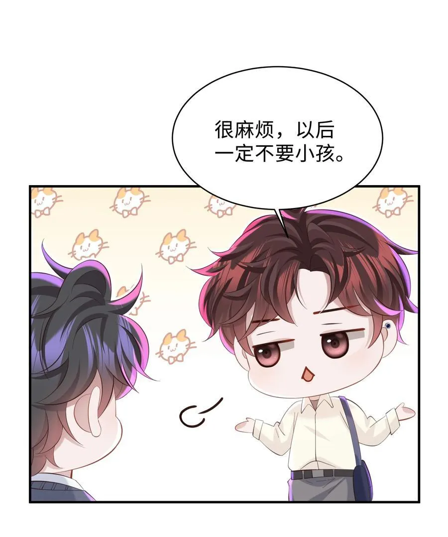 051 当爸爸的感想如何？ 第24页