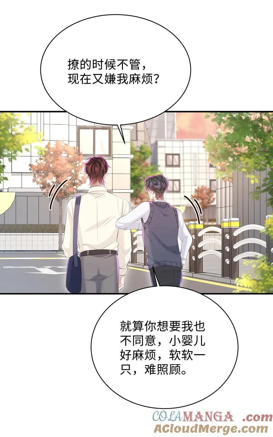 051 当爸爸的感想如何？ 第25页