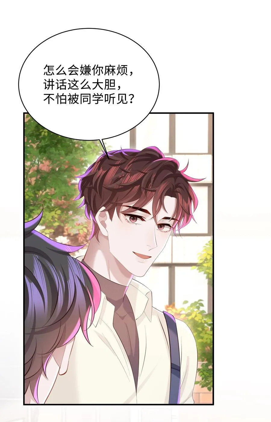 051 当爸爸的感想如何？ 第26页