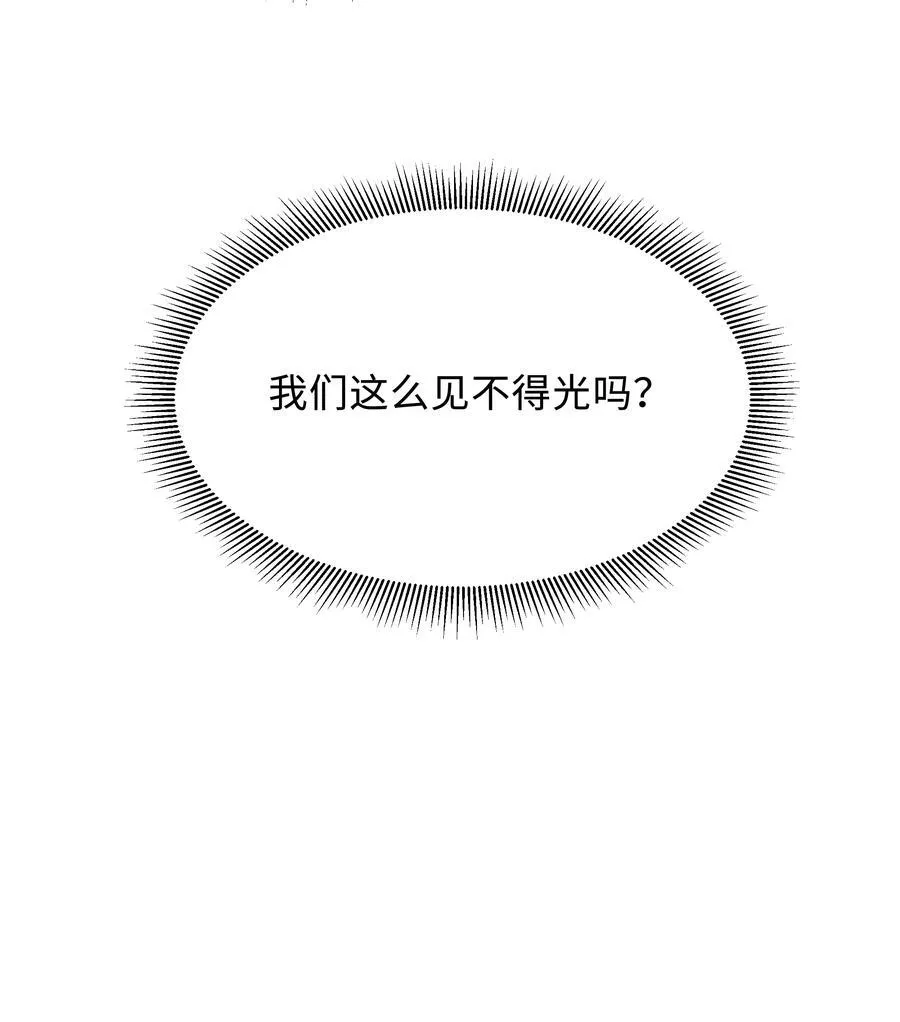 051 当爸爸的感想如何？ 第28页