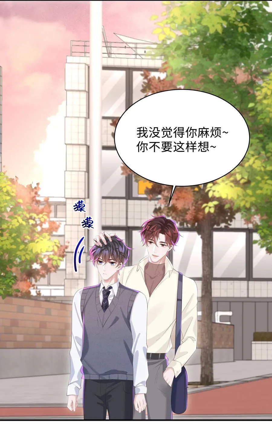 051 当爸爸的感想如何？ 第30页
