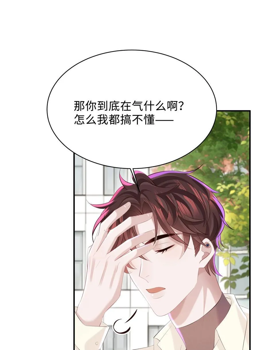 051 当爸爸的感想如何？ 第32页