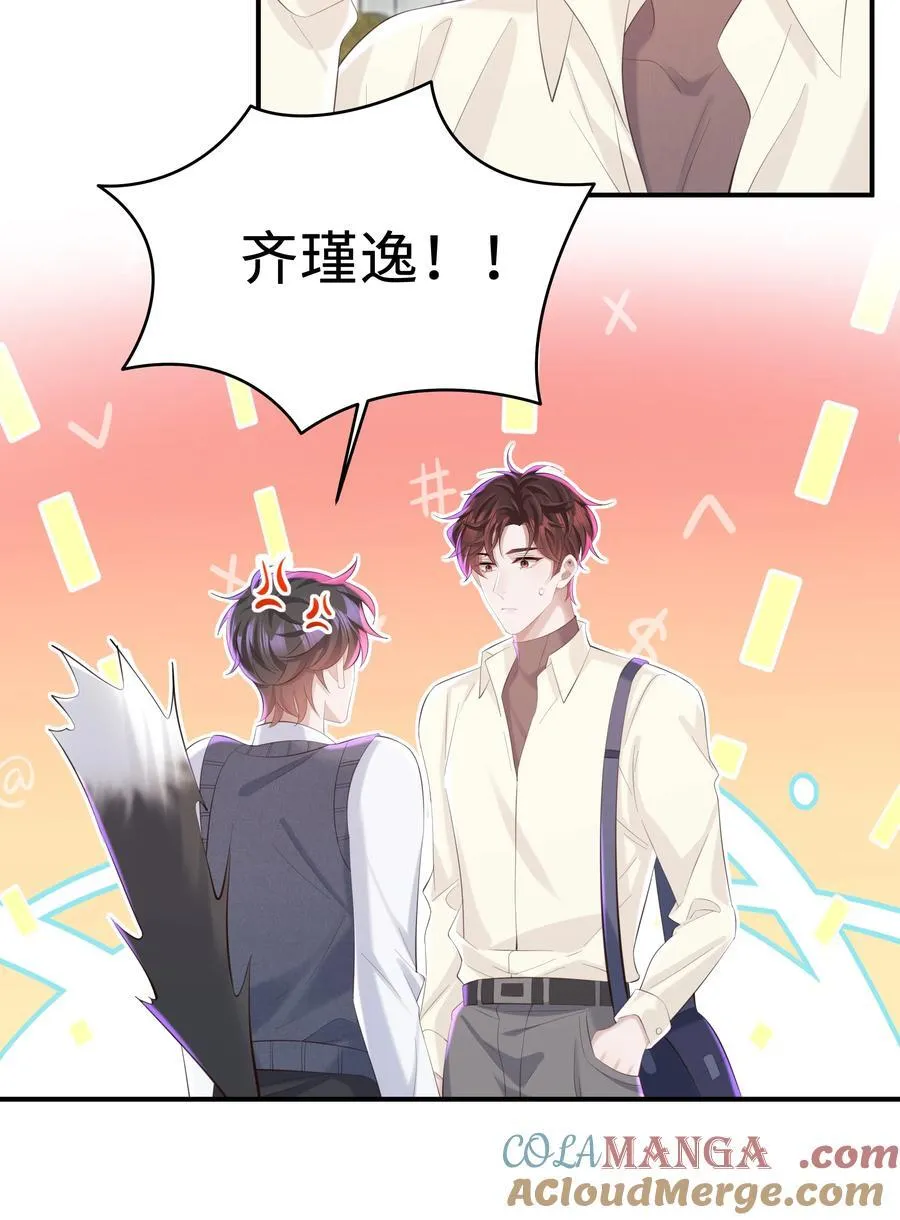 051 当爸爸的感想如何？ 第33页