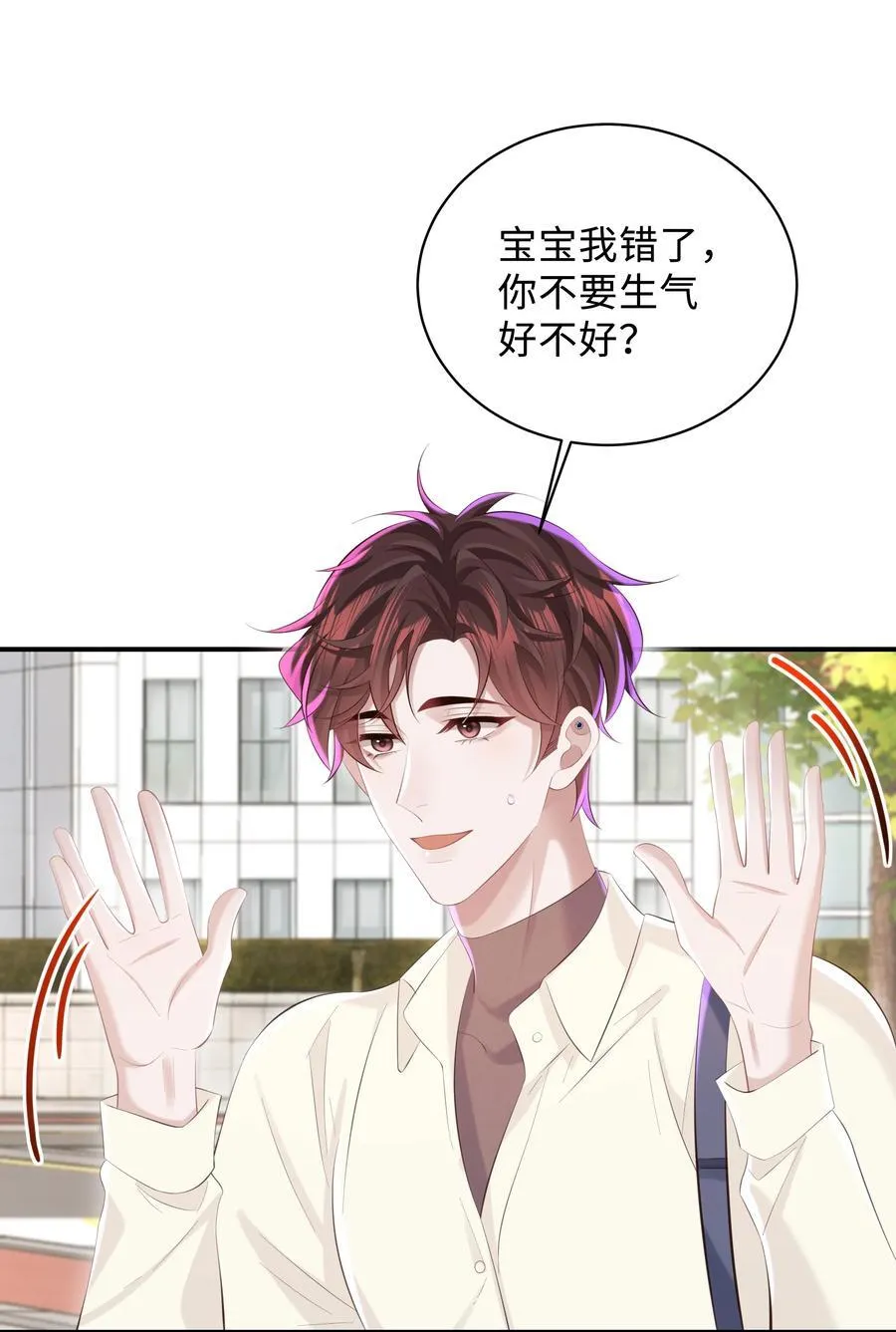 051 当爸爸的感想如何？ 第34页
