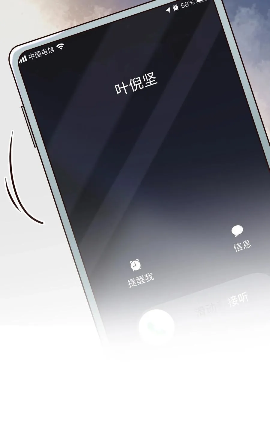 051 当爸爸的感想如何？ 第36页