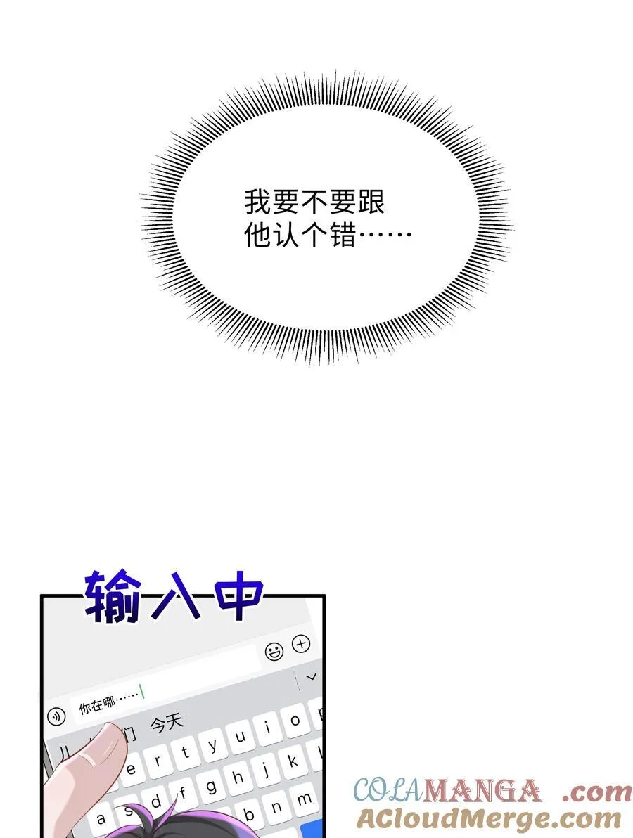 053 故地重游？ 第4页