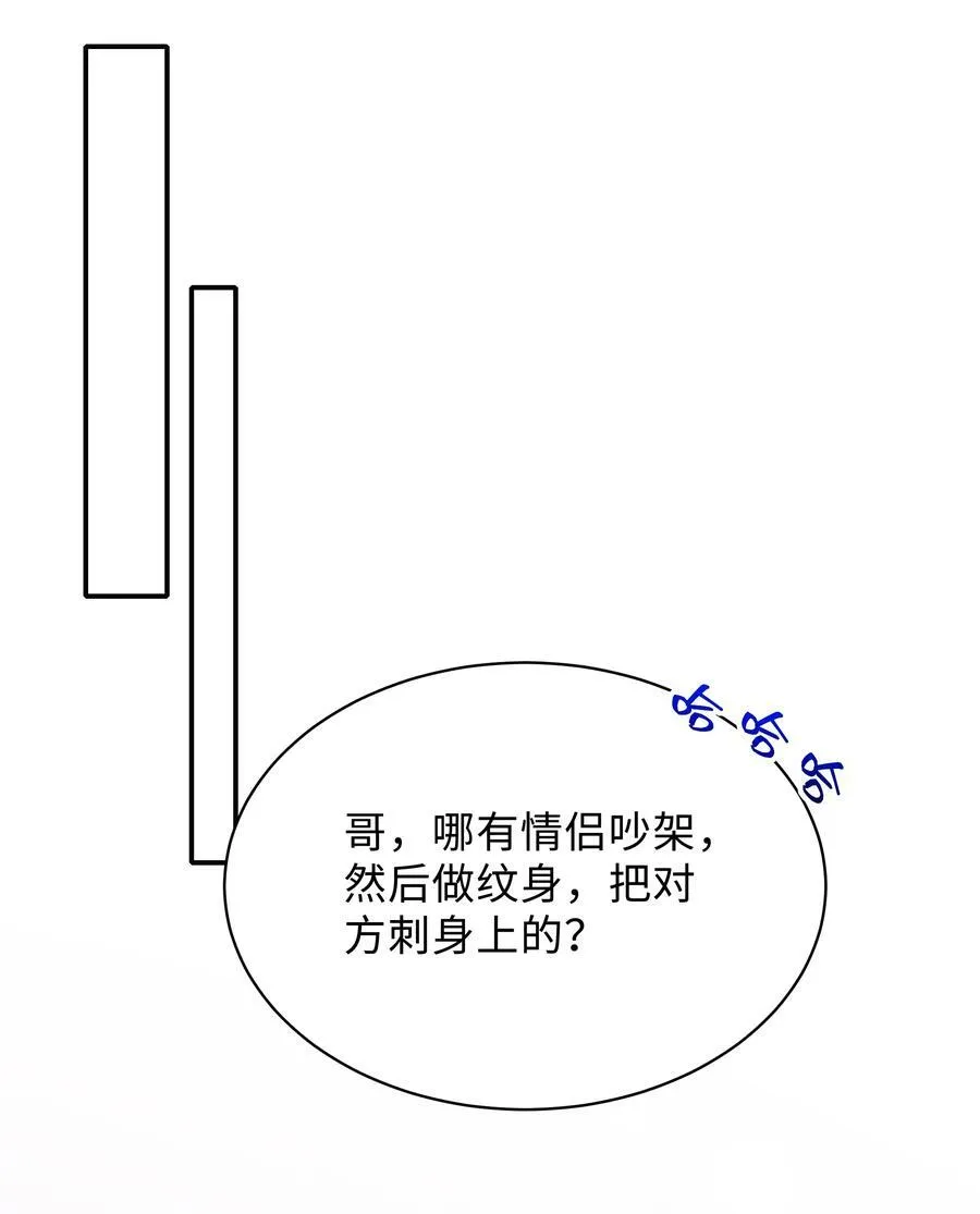 053 故地重游？ 第9页