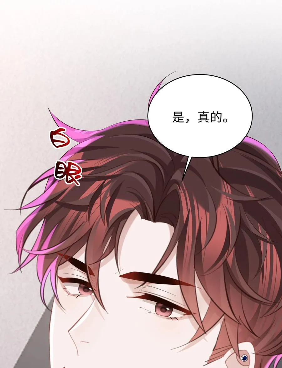 053 故地重游？ 第12页