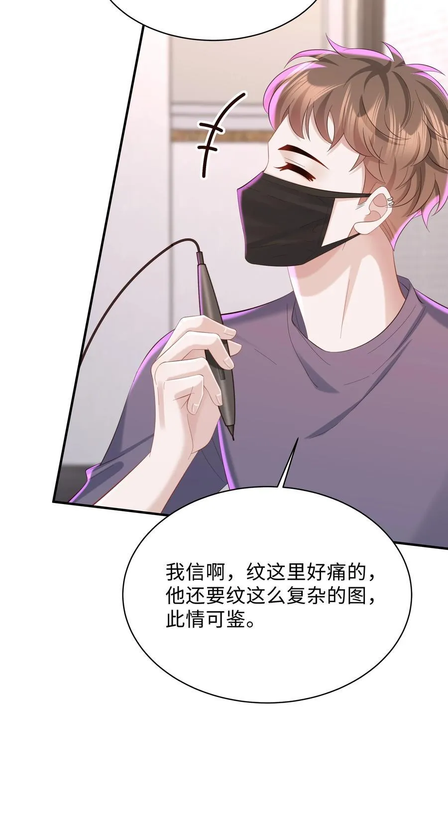 053 故地重游？ 第15页