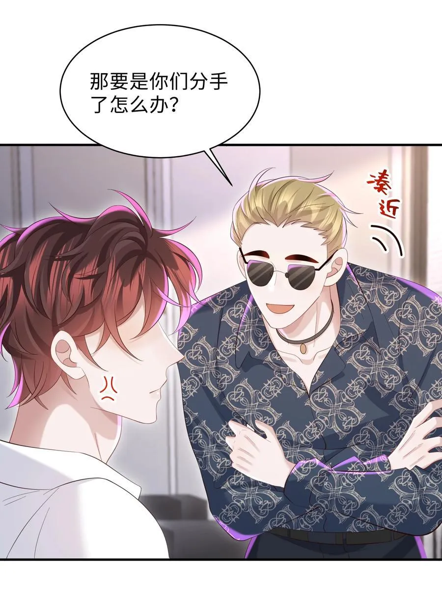 053 故地重游？ 第18页