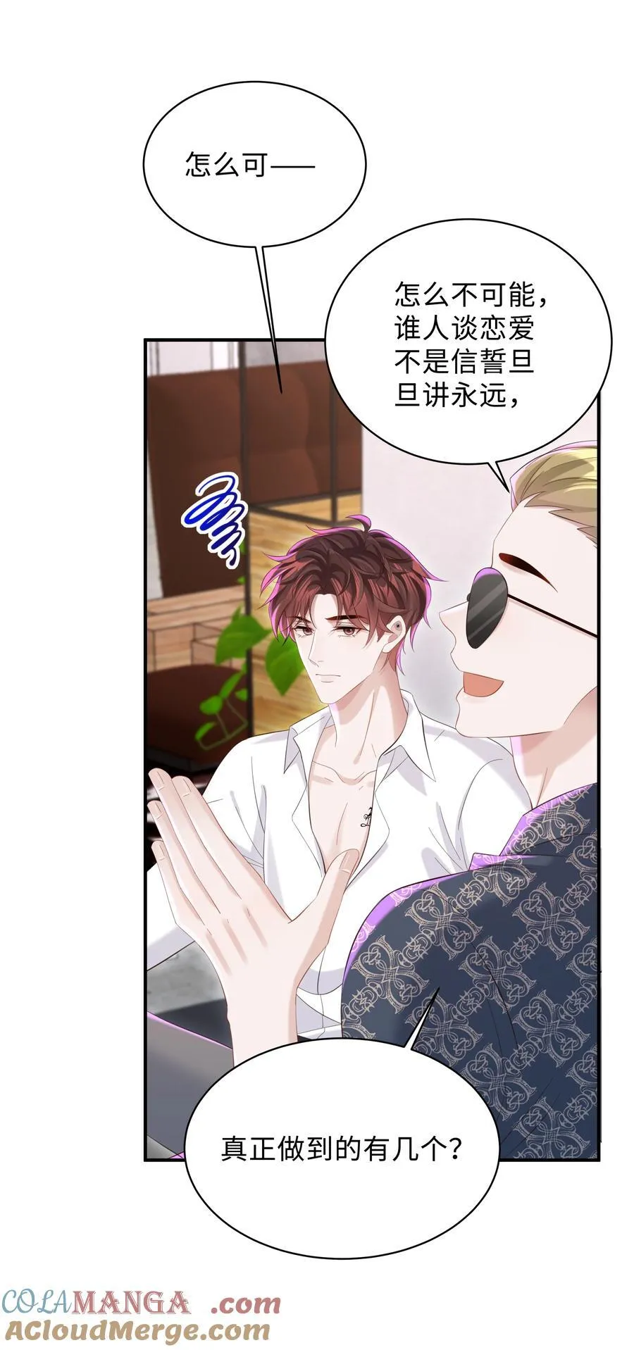 053 故地重游？ 第19页