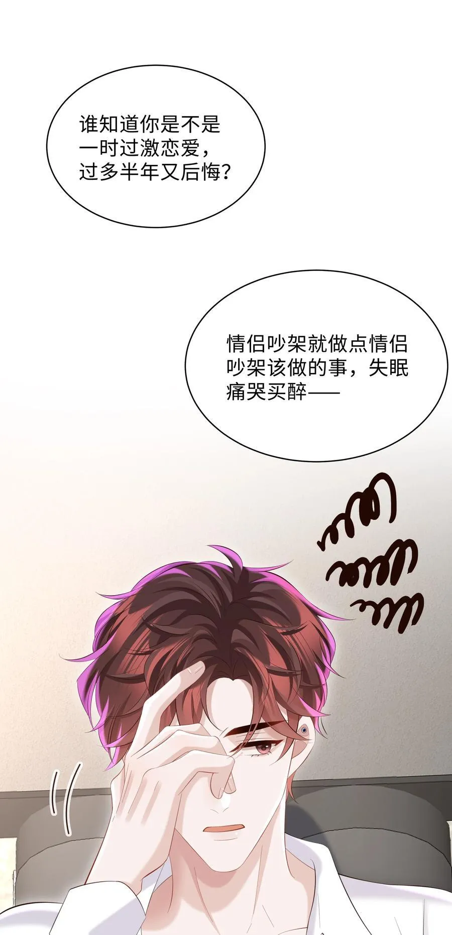 053 故地重游？ 第20页