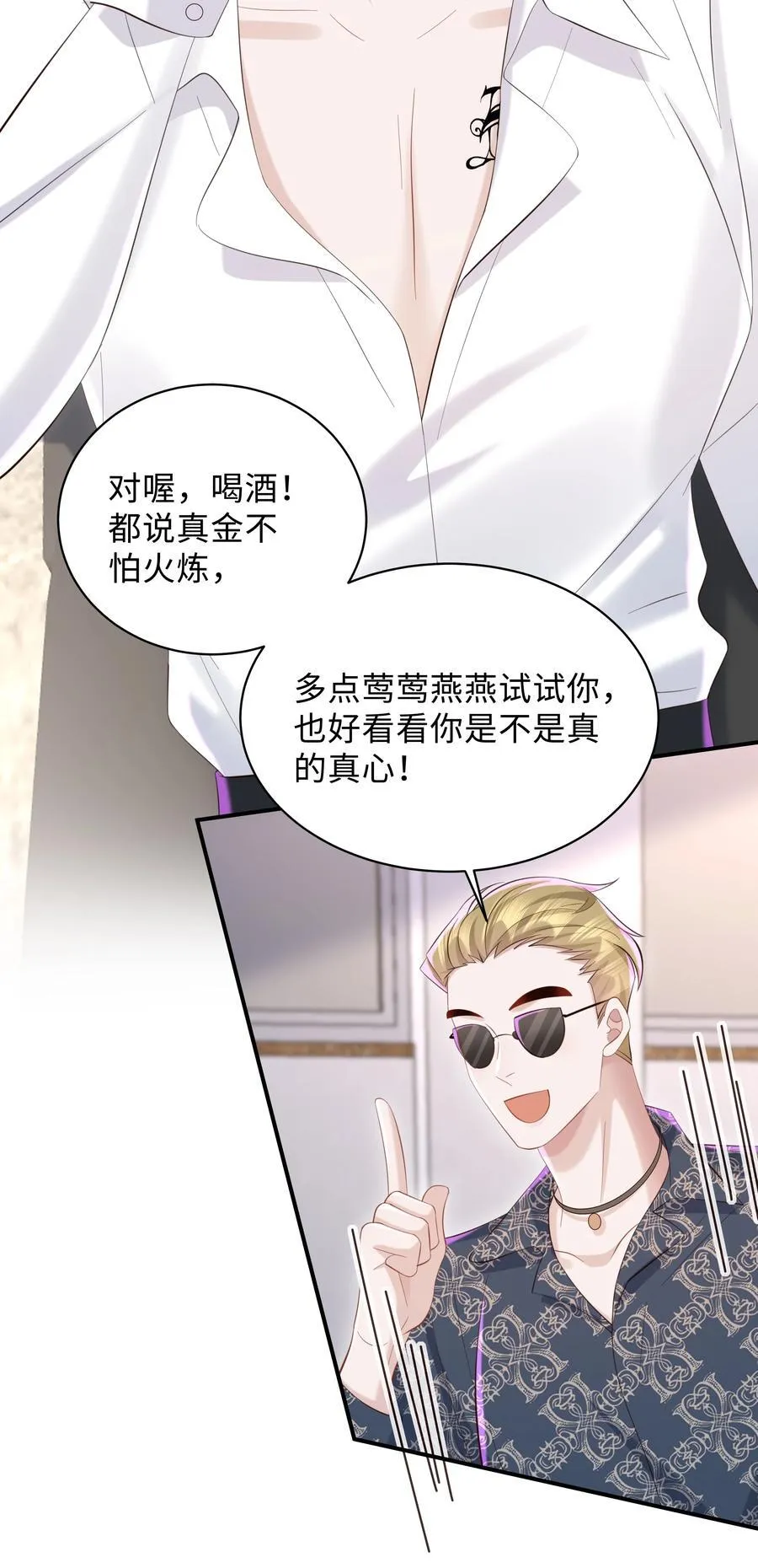 053 故地重游？ 第21页