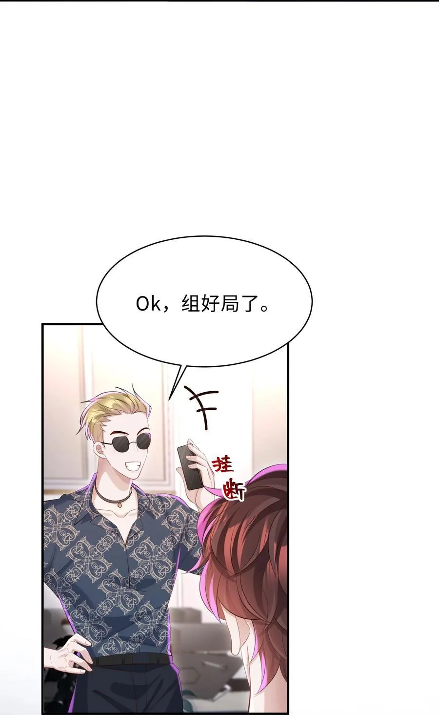 053 故地重游？ 第24页