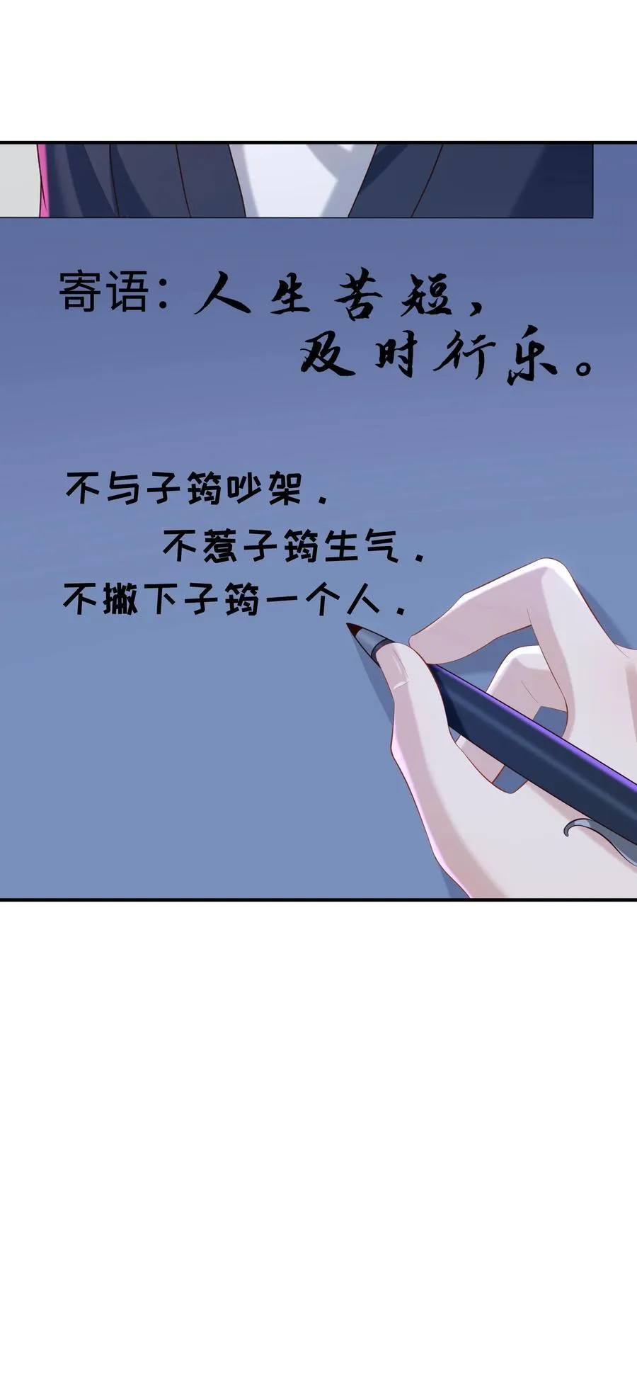 053 故地重游？ 第42页