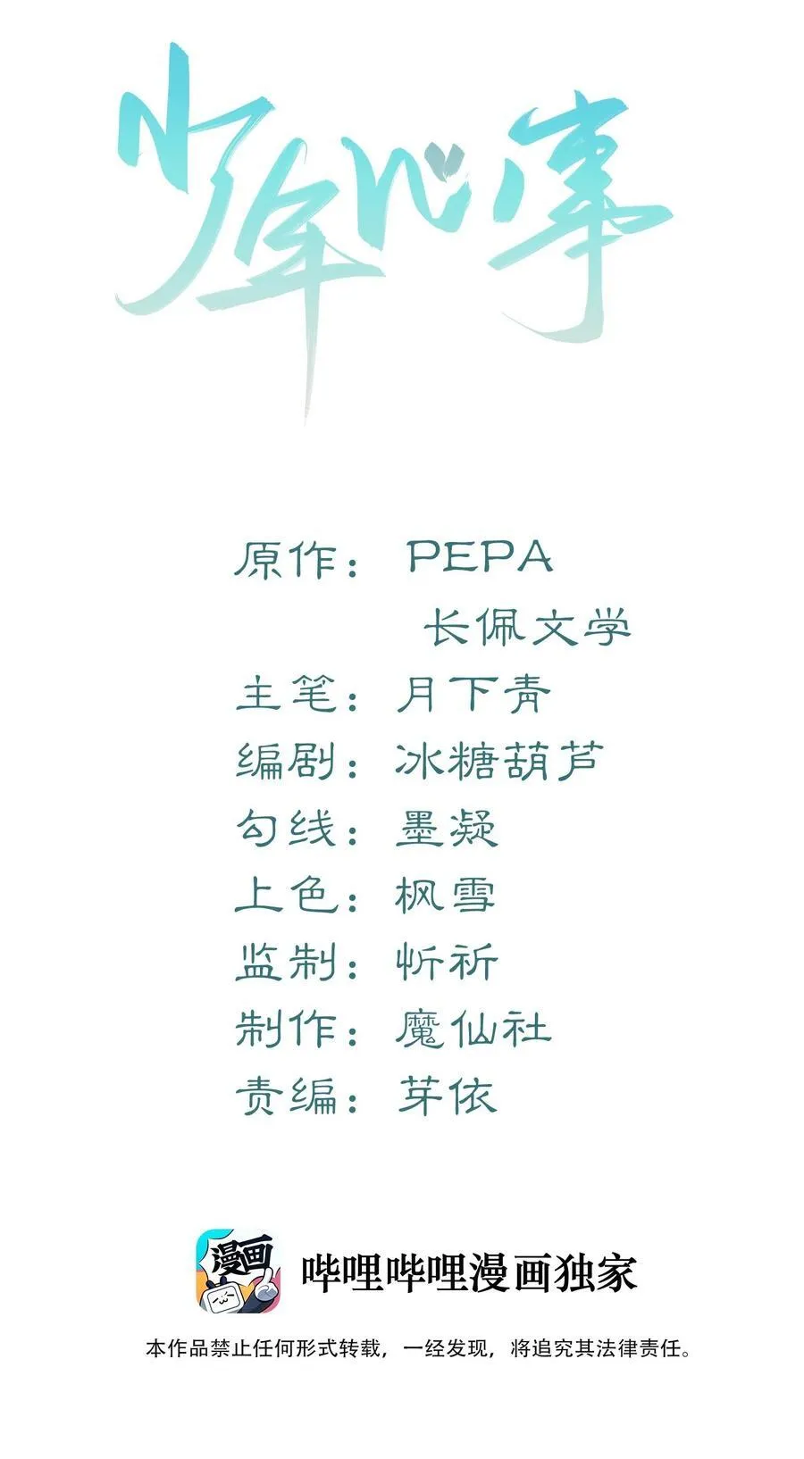 054 那不是小嫂子吗？ 第2页