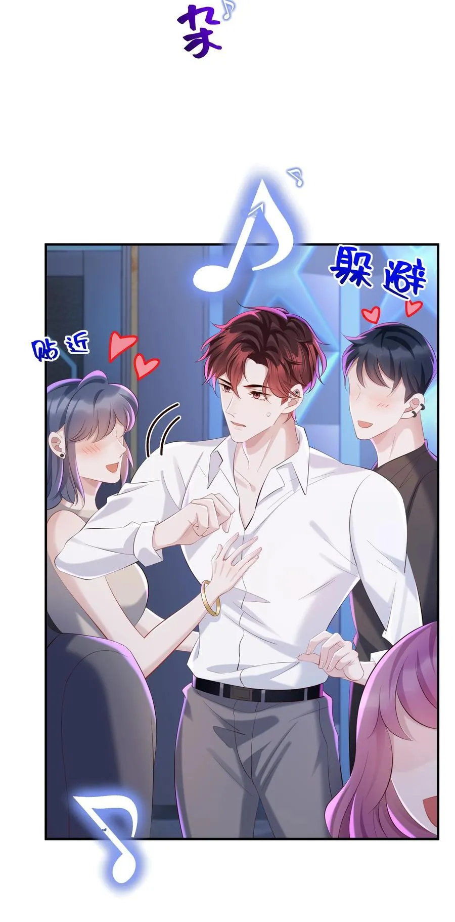 054 那不是小嫂子吗？ 第4页