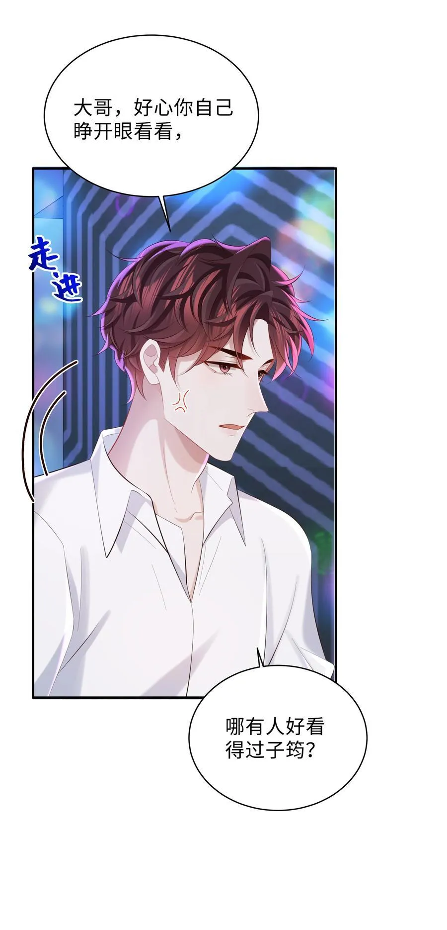 054 那不是小嫂子吗？ 第6页