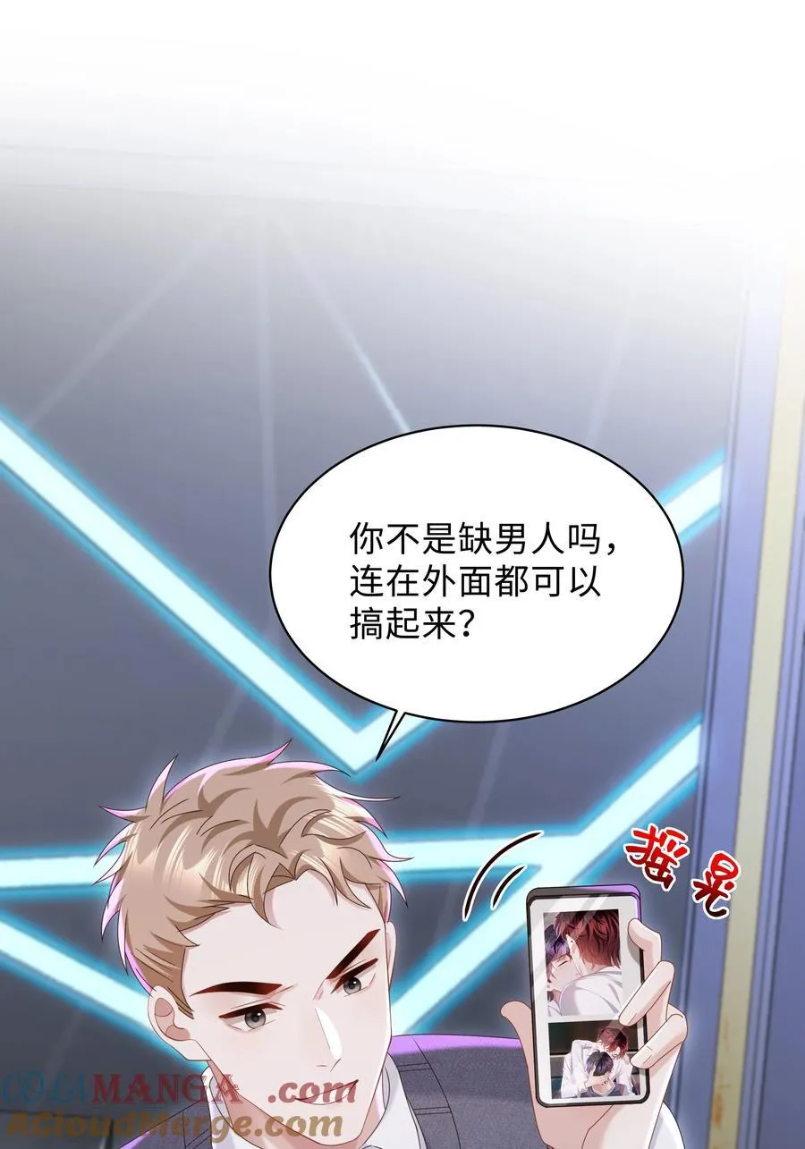 054 那不是小嫂子吗？ 第13页