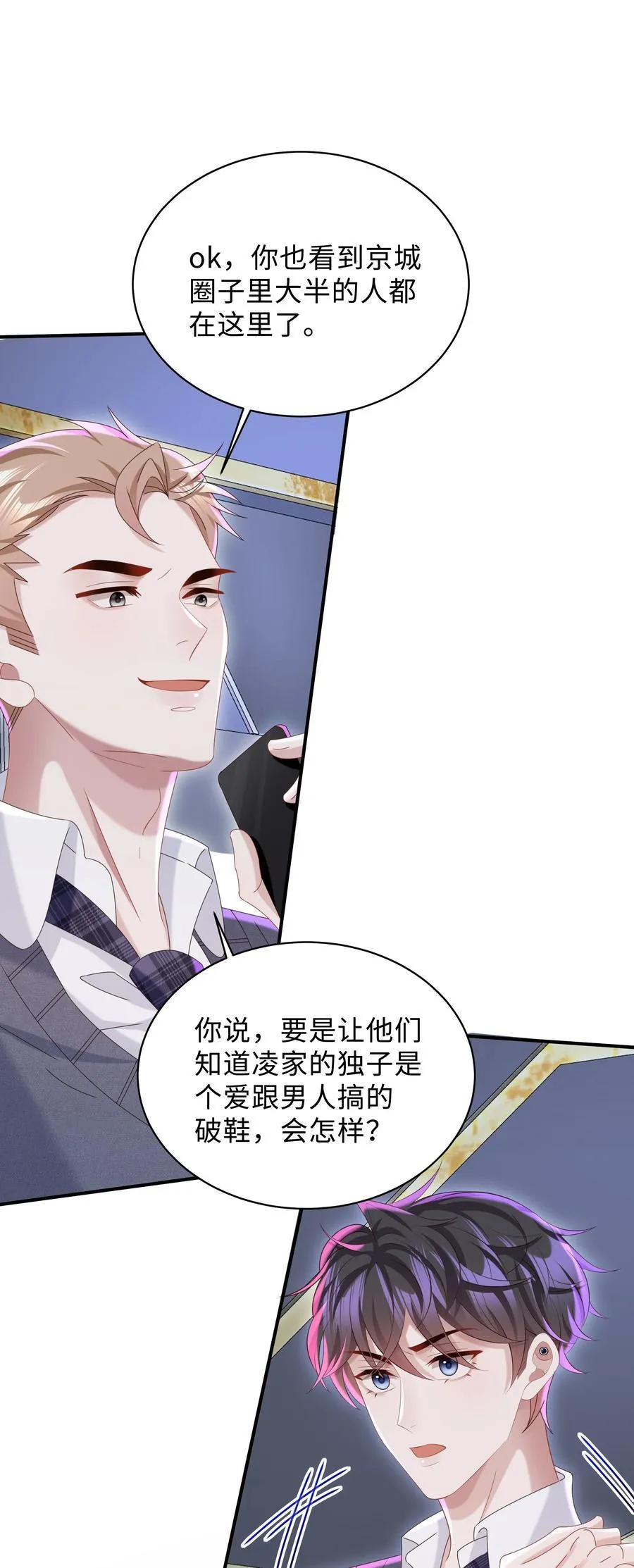 054 那不是小嫂子吗？ 第16页
