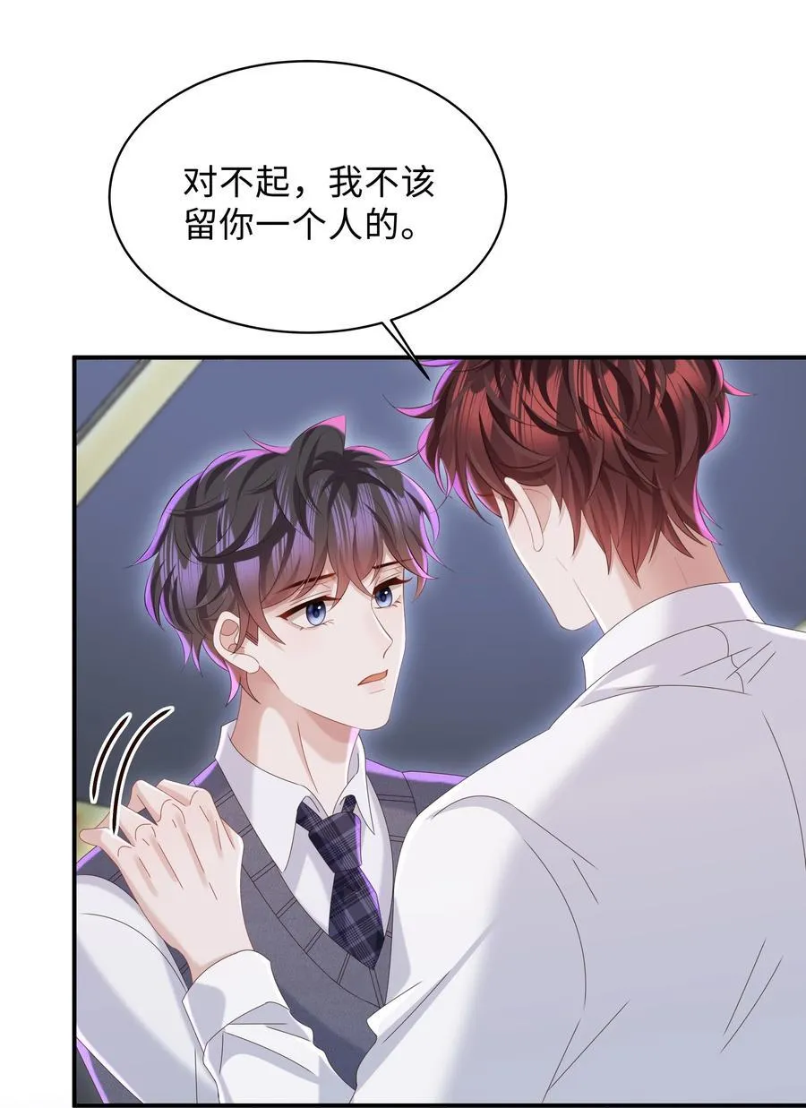 054 那不是小嫂子吗？ 第26页