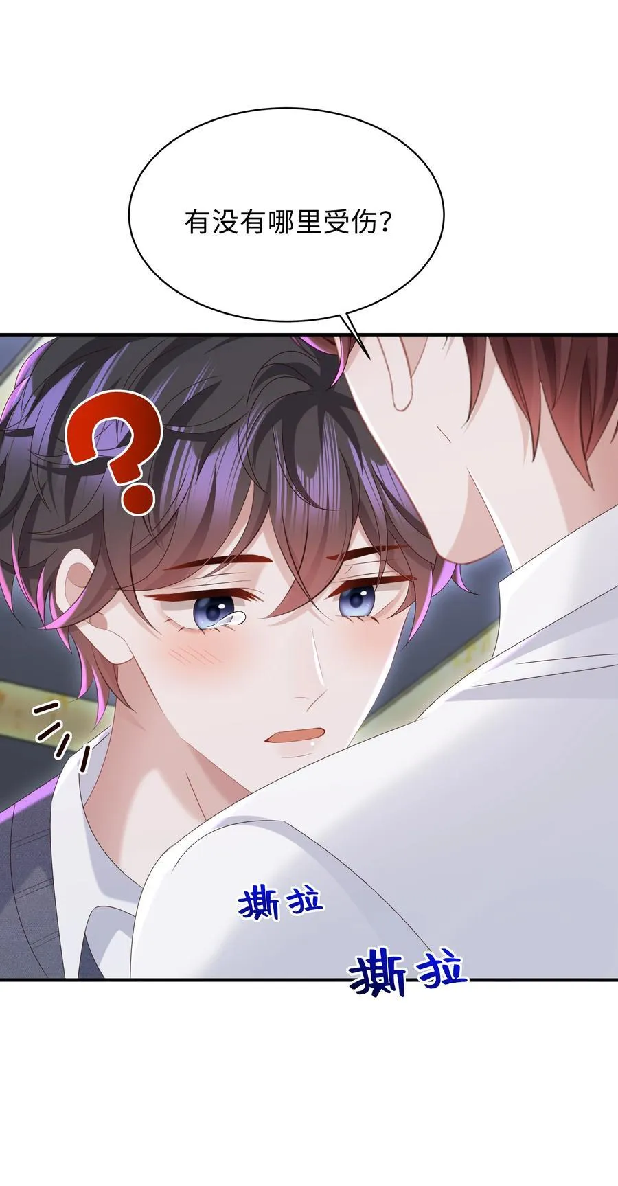 054 那不是小嫂子吗？ 第30页