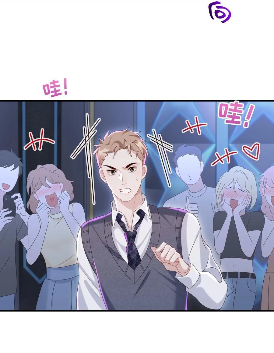055 此生同乐 第6页