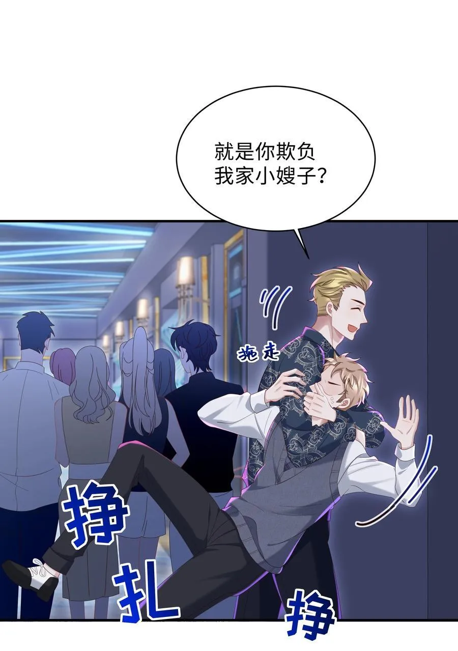 055 此生同乐 第8页