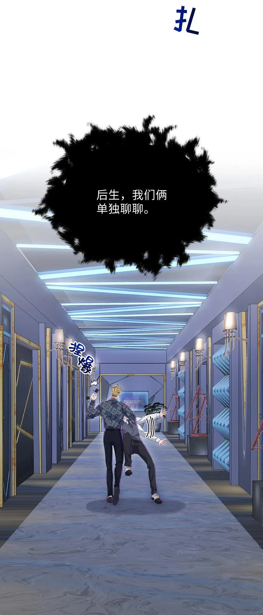 055 此生同乐 第9页