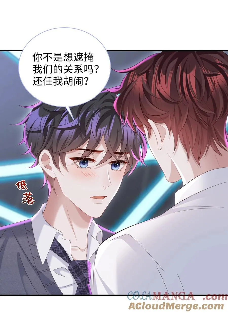 055 此生同乐 第13页