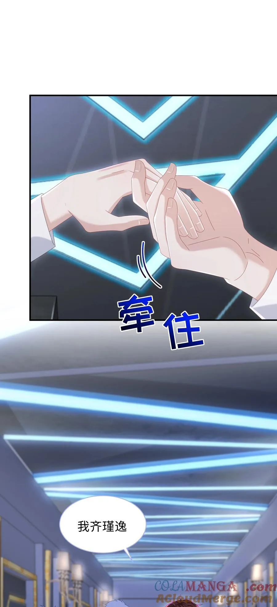 055 此生同乐 第16页