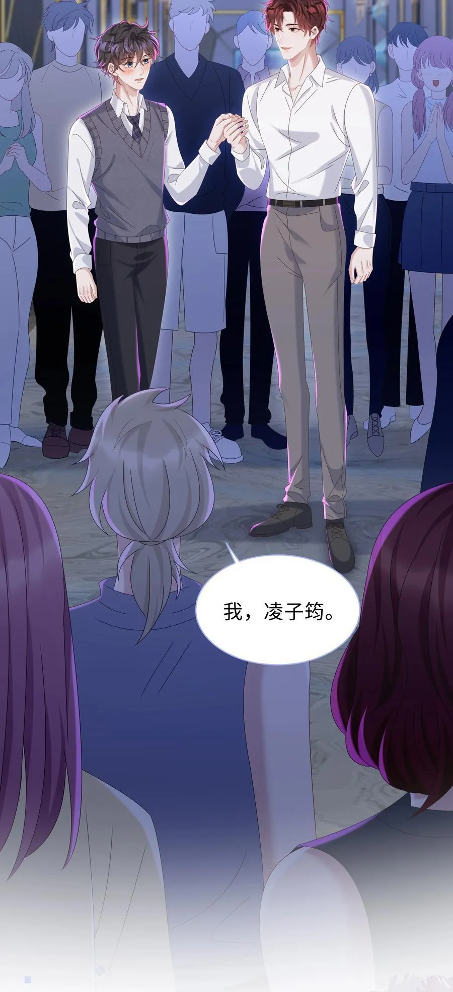 055 此生同乐 第17页