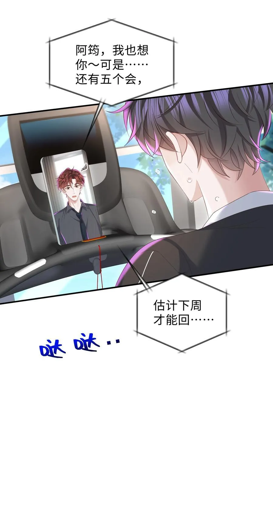 055 此生同乐 第24页