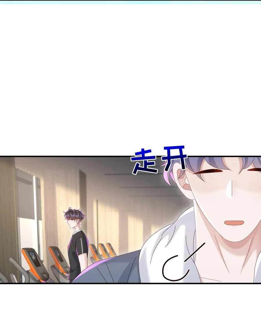 055 此生同乐 第29页