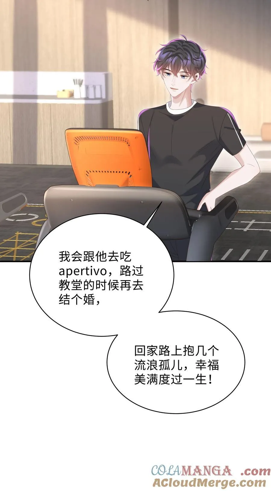 055 此生同乐 第31页